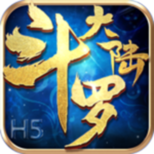 斗罗大陆H5_昊天服