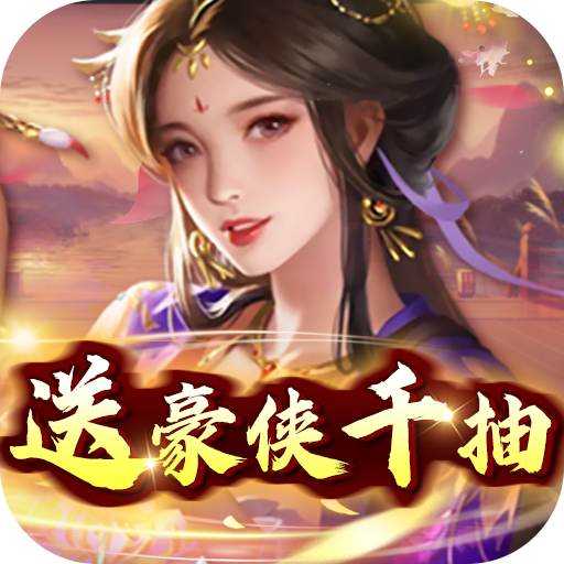 天天有喜2_送豪侠千抽